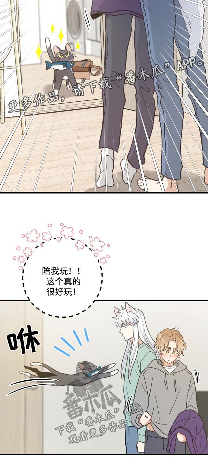 第45章：生气