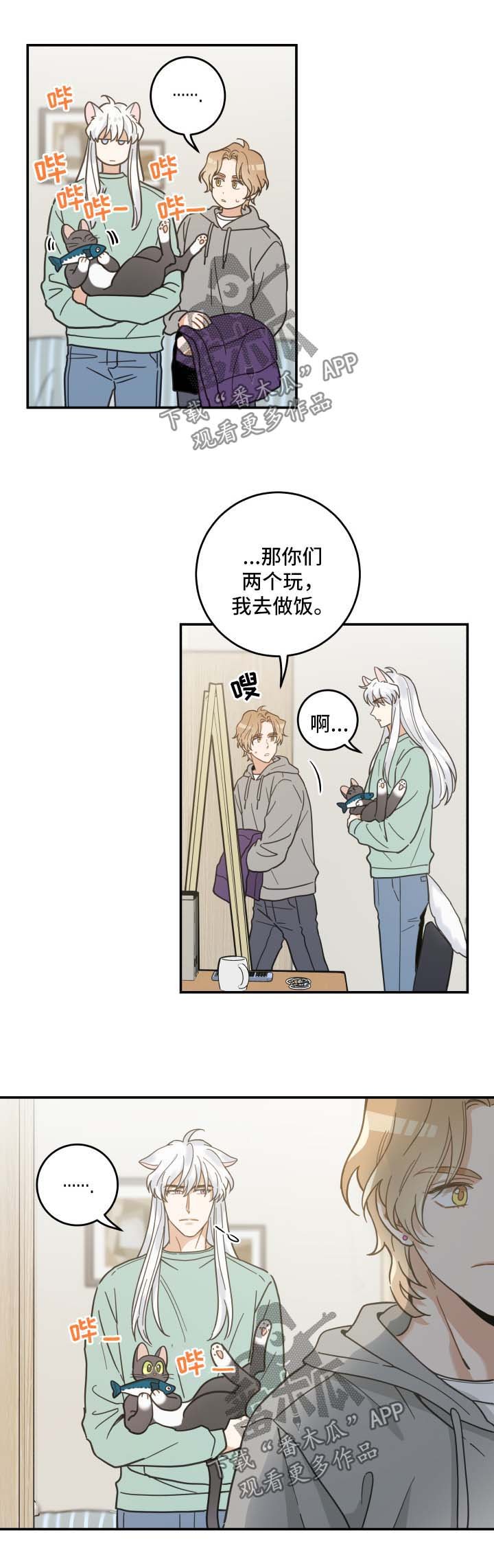 第45章：生气