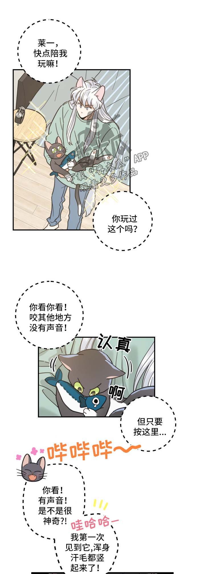 第45章：生气