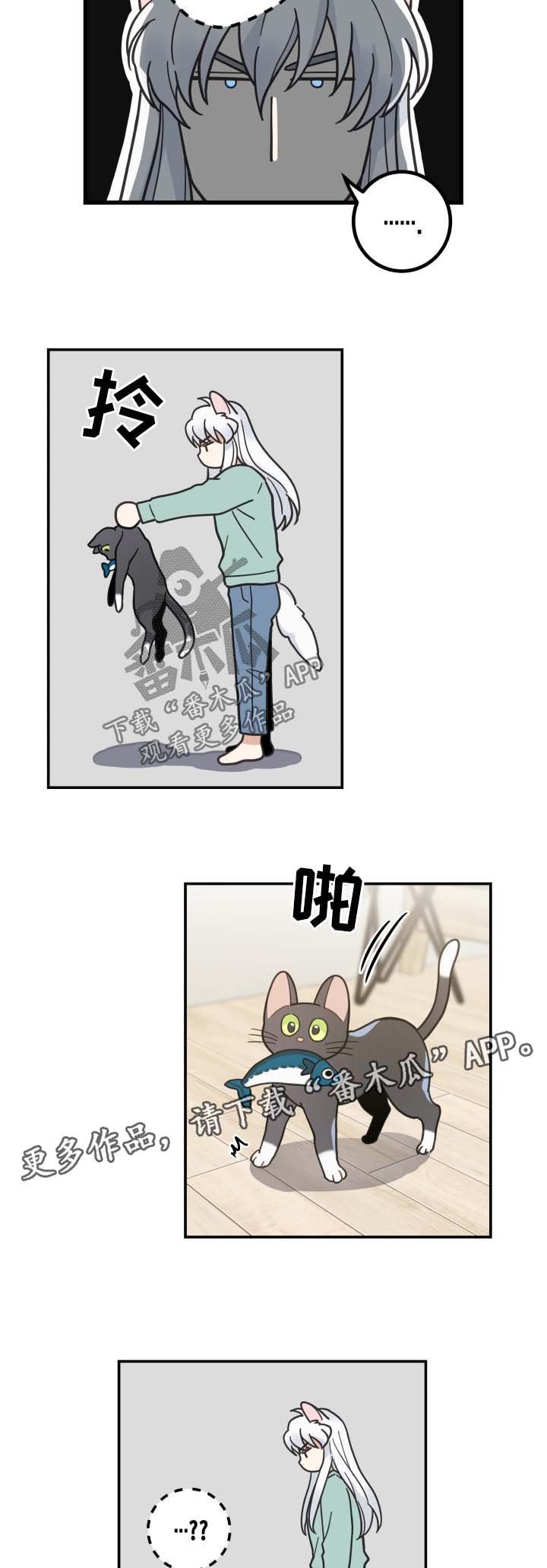第45章：生气