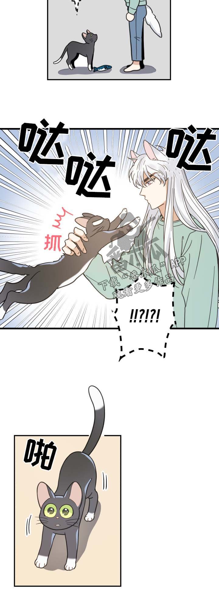 第45章：生气