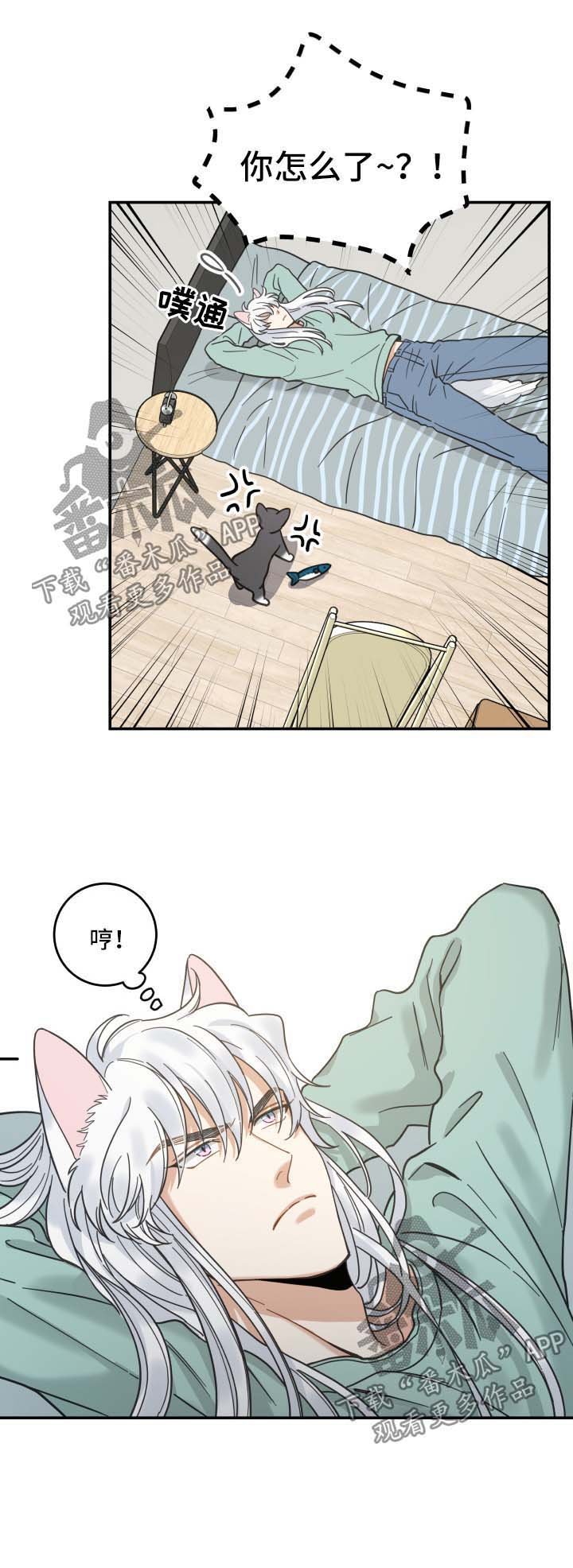 第45章：生气