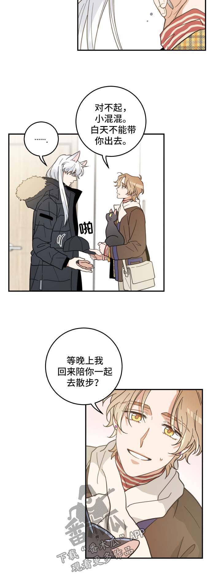 第46章：不能一起