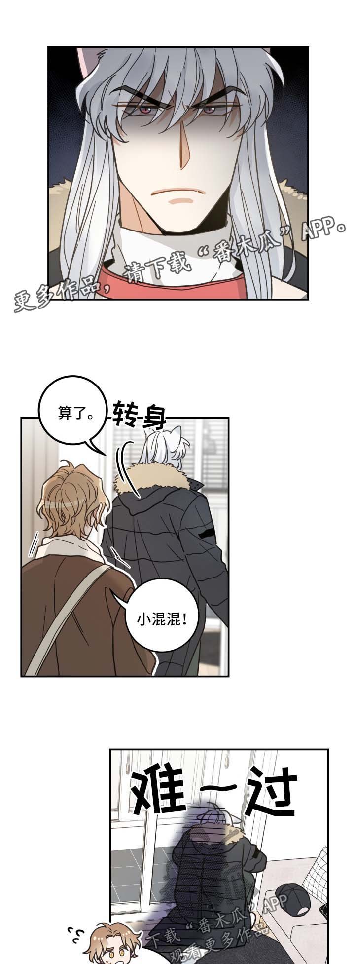 第46章：不能一起