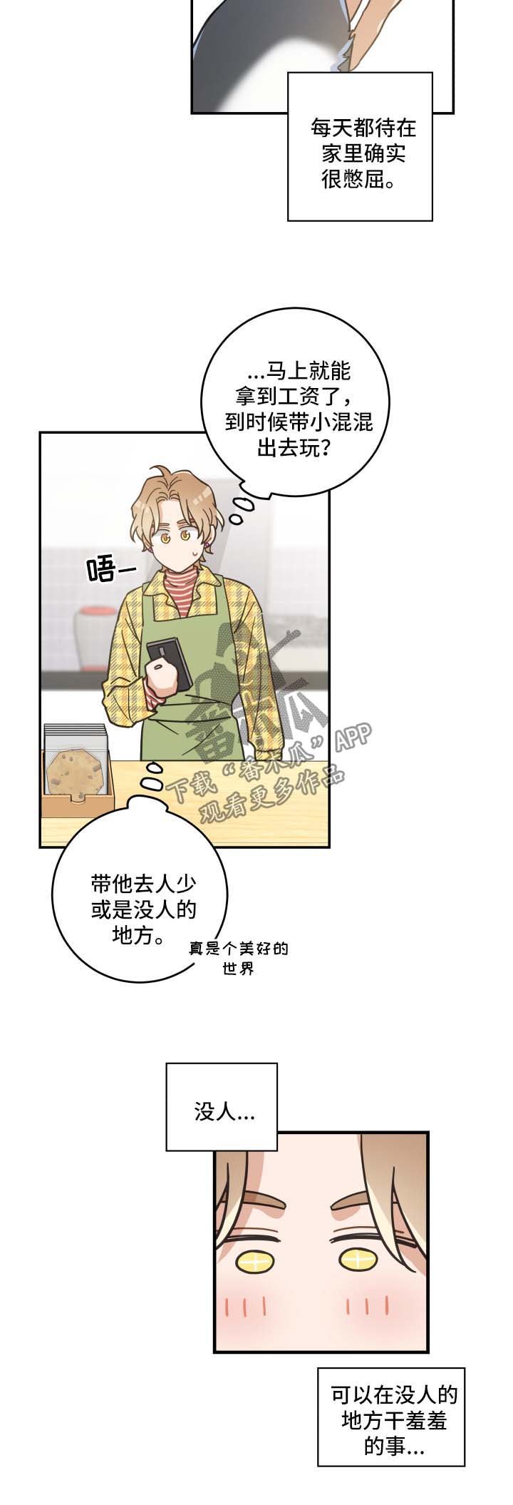 第47章：发工资