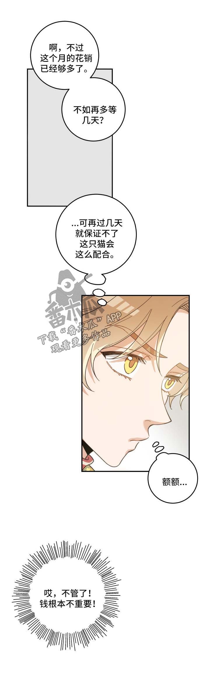 第47章：发工资