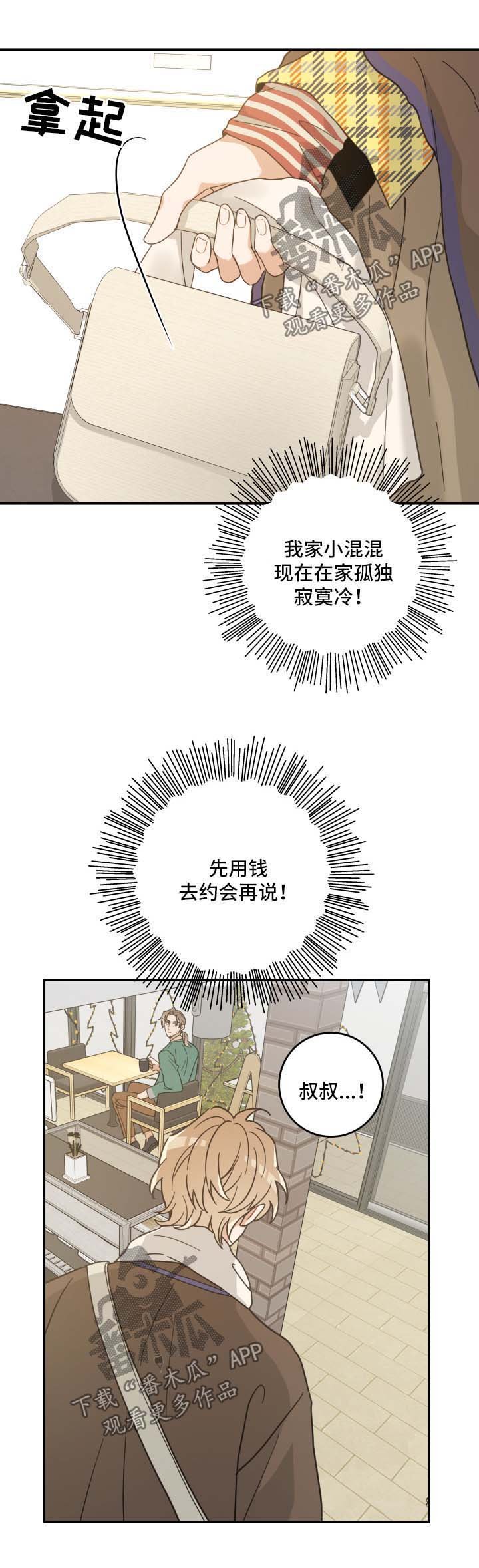 第47章：发工资