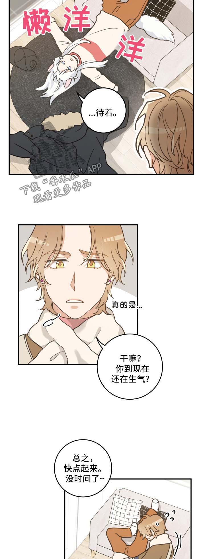 第48章：两人约会