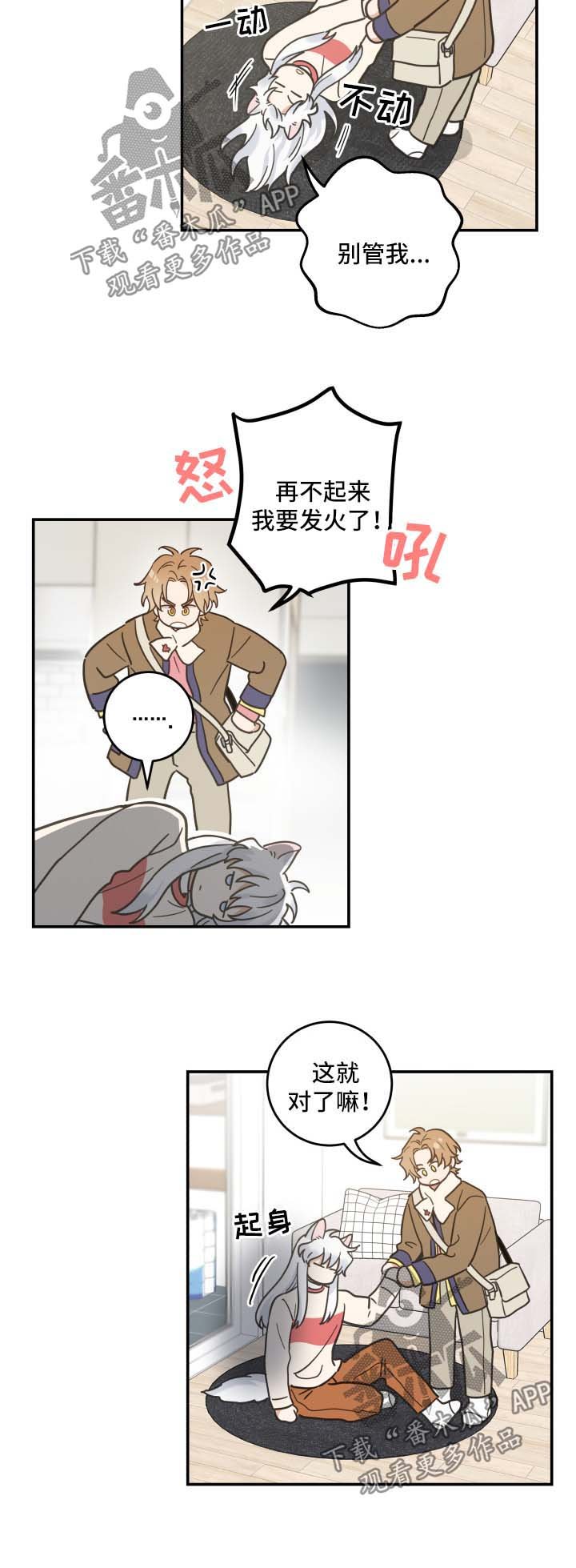 第48章：两人约会