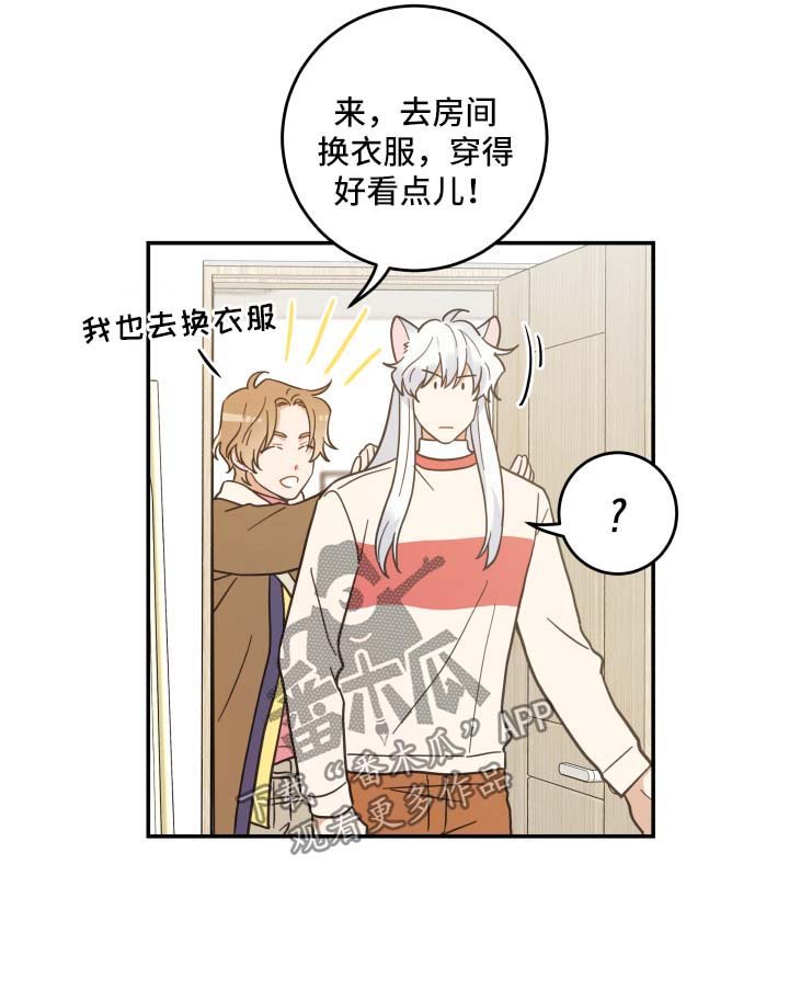 第48章：两人约会