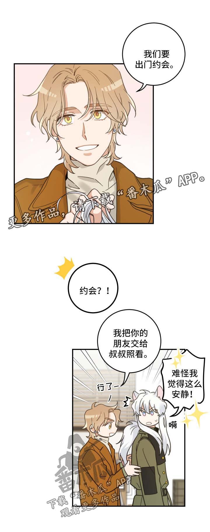 第48章：两人约会