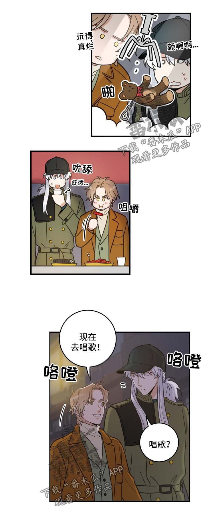 第48章：两人约会