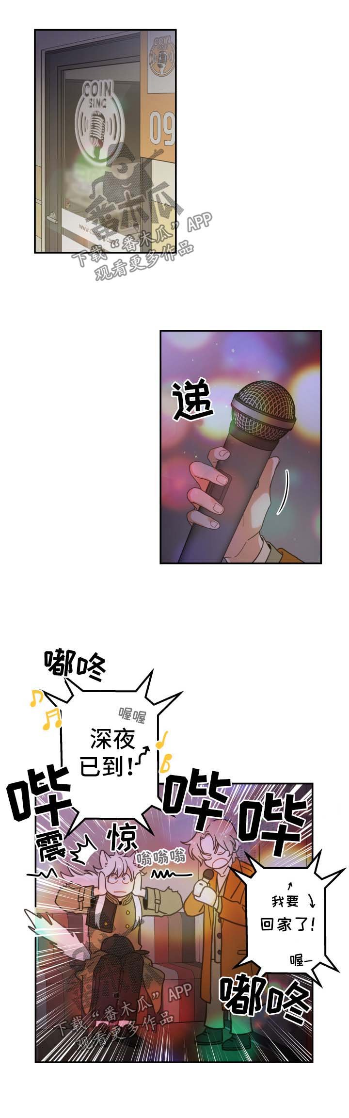第48章：两人约会
