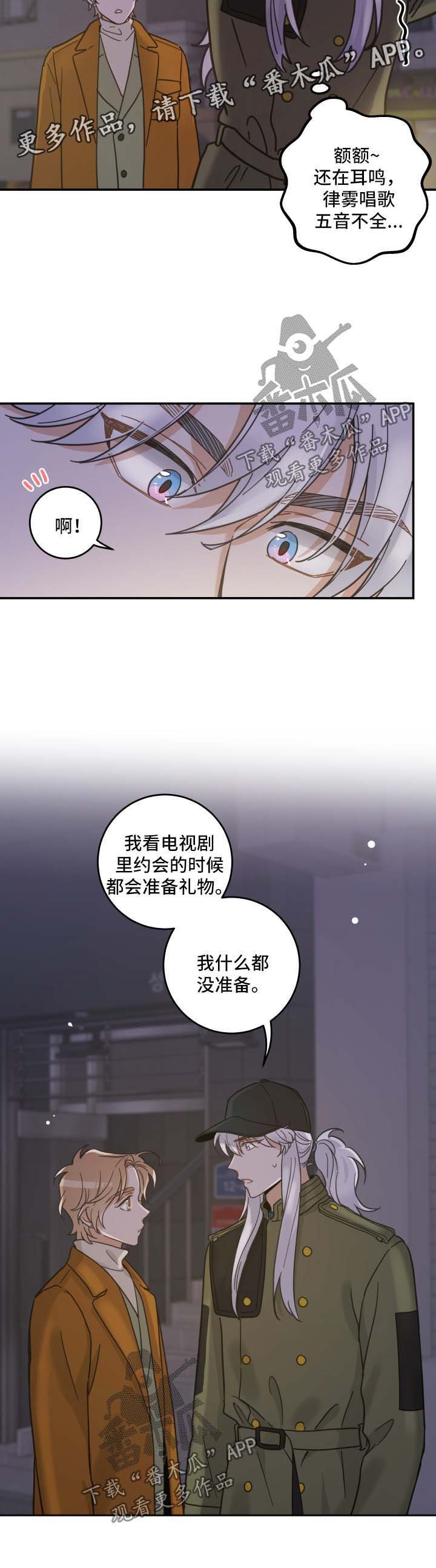 第48章：两人约会