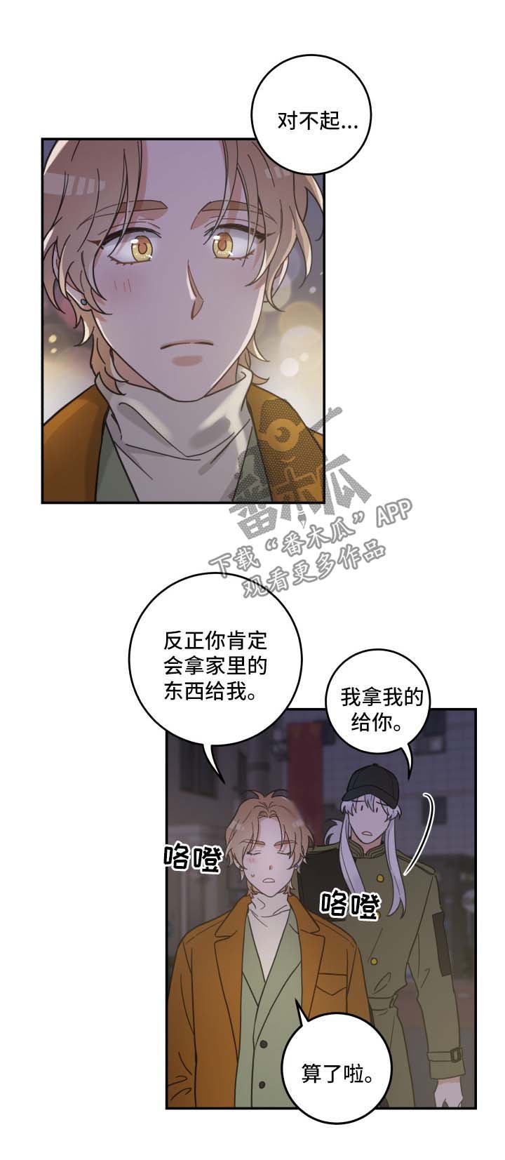 第49章：酒店