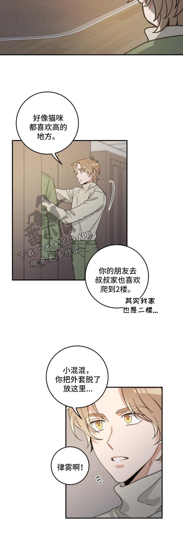 第49章：酒店
