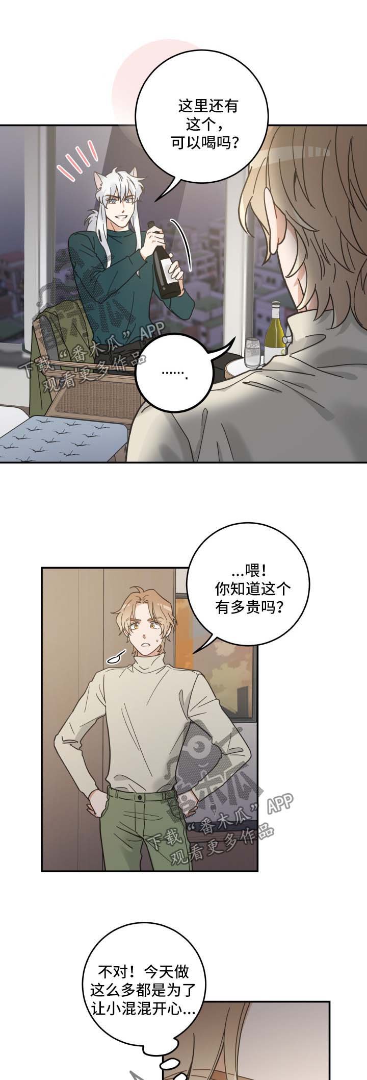 第49章：酒店
