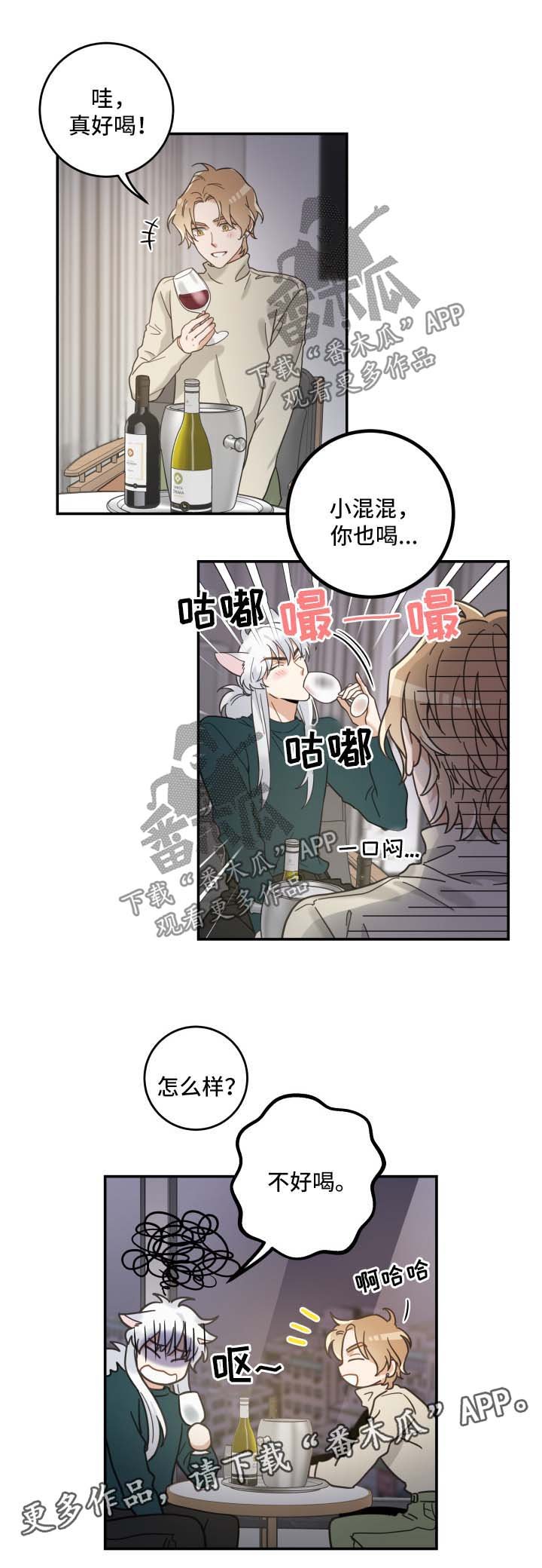 第49章：酒店