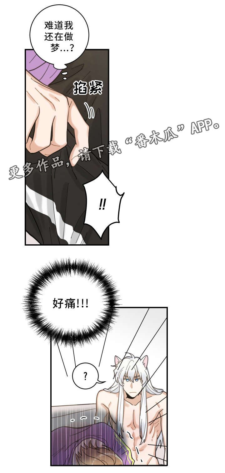 第5章：推开