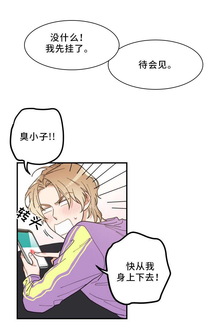 第5章：推开
