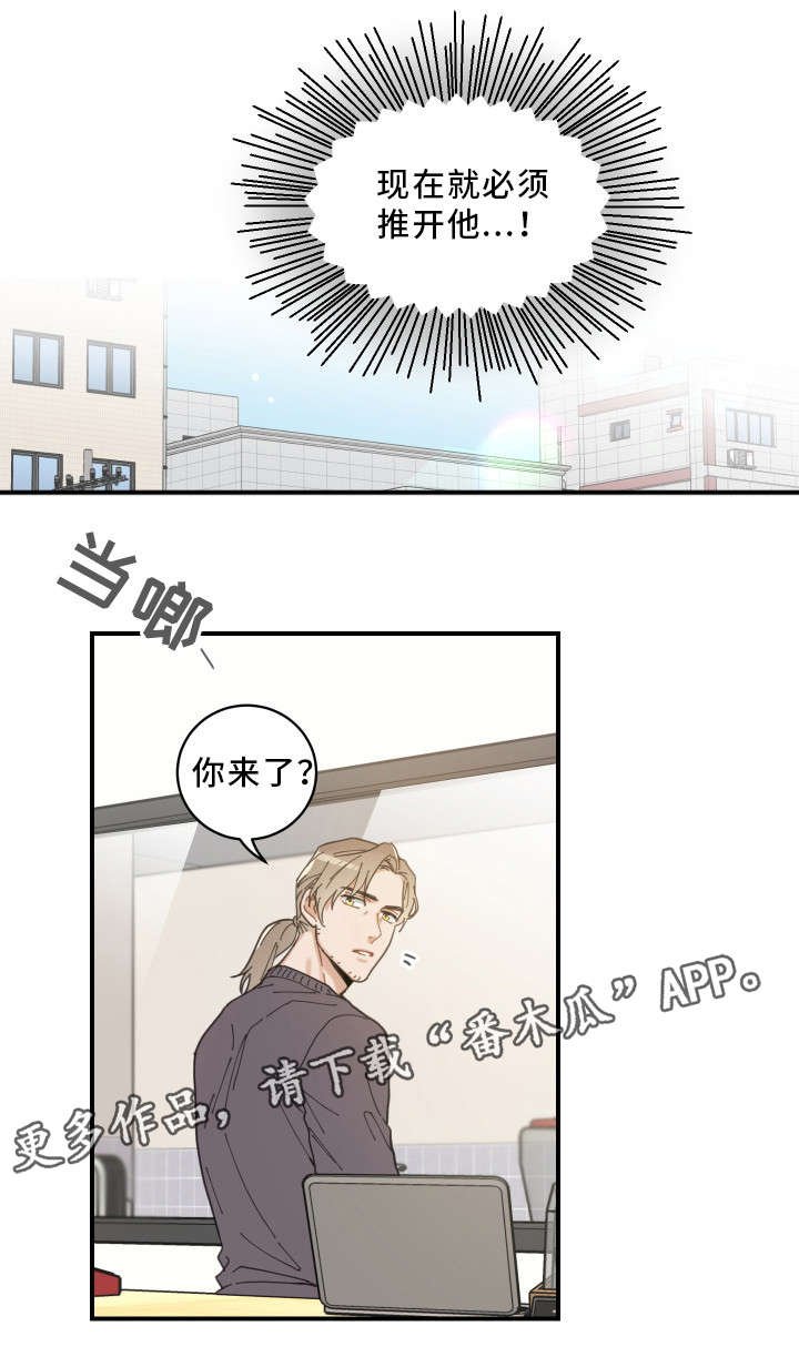 第5章：推开