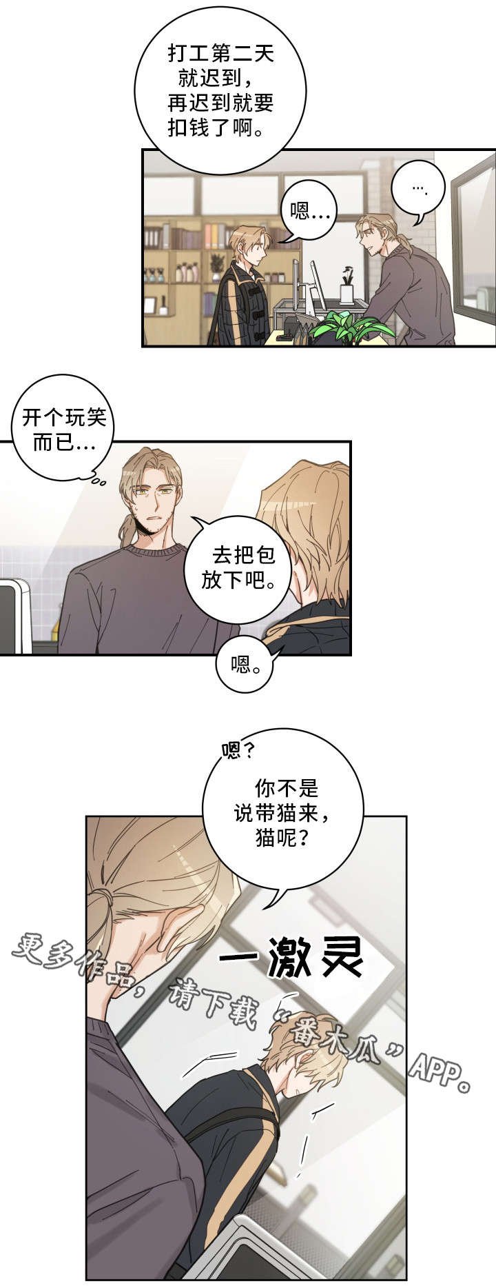 第5章：推开