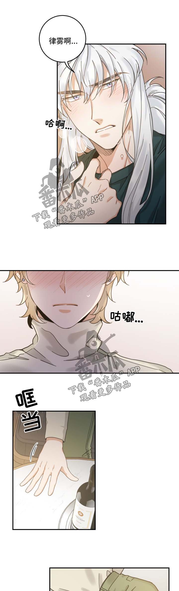 第50章：肌肤相亲