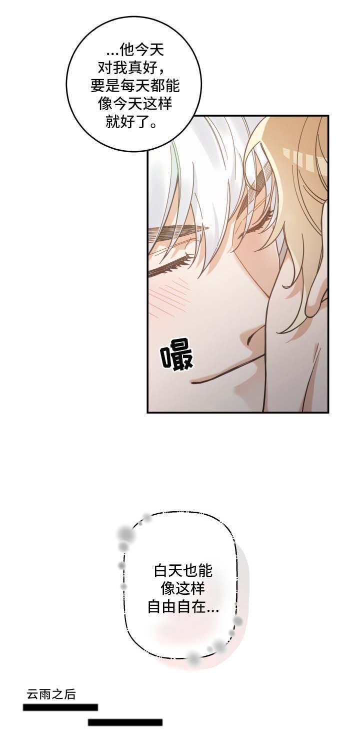 第50章：肌肤相亲