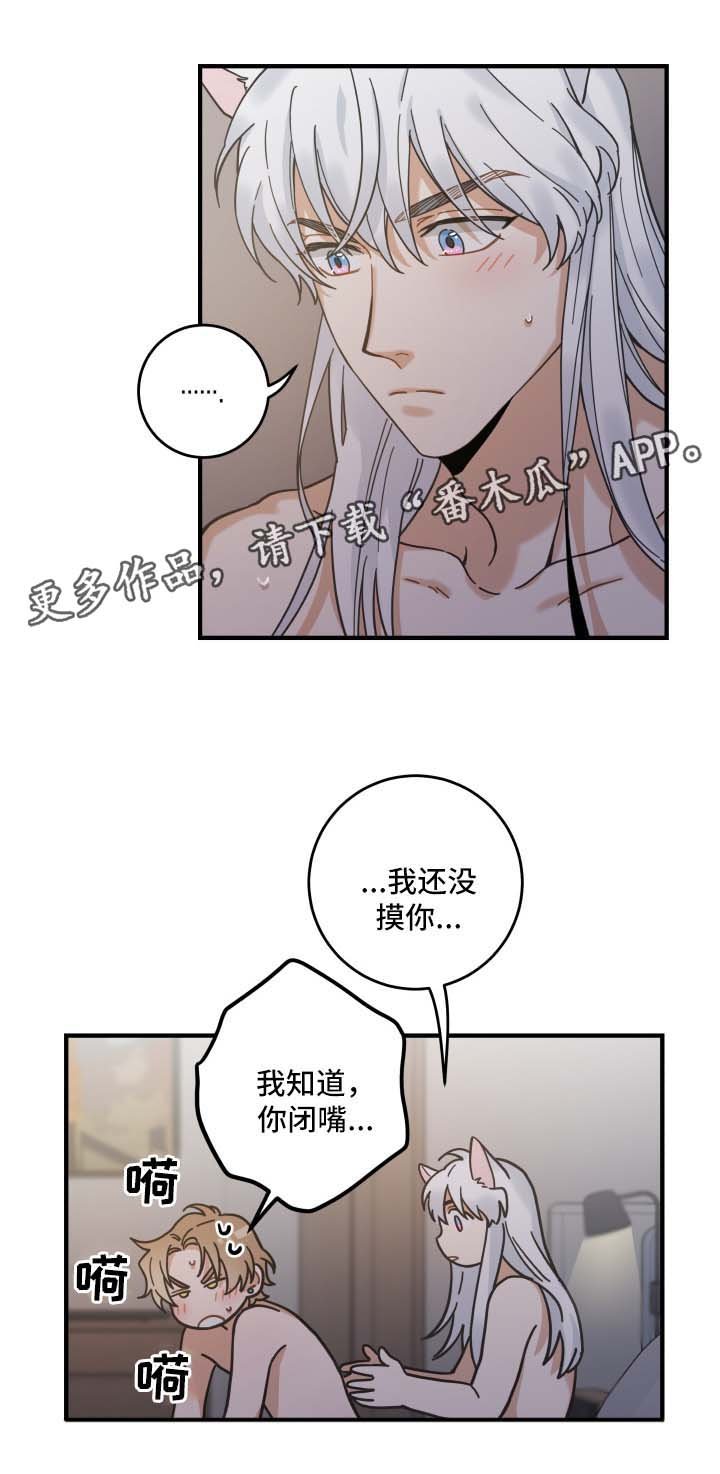 第50章：肌肤相亲