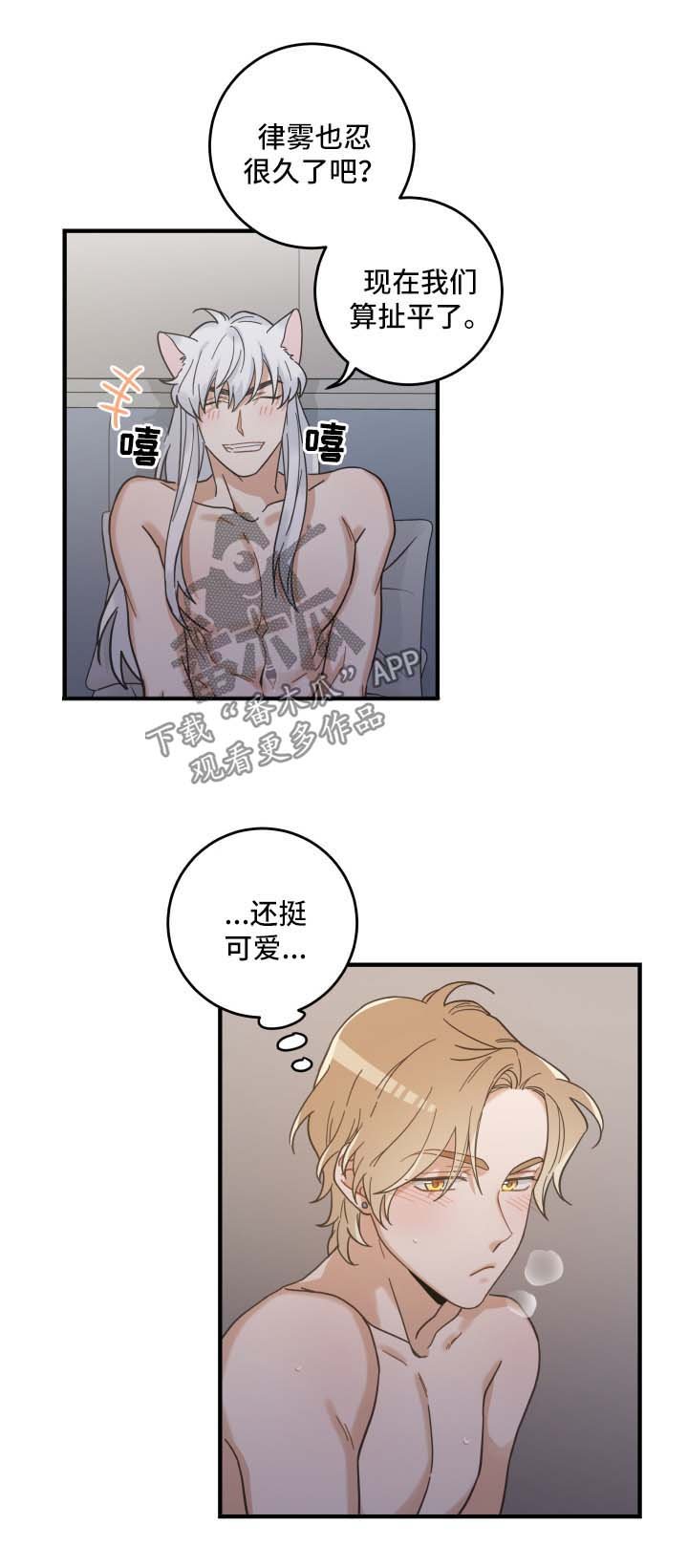 第50章：肌肤相亲