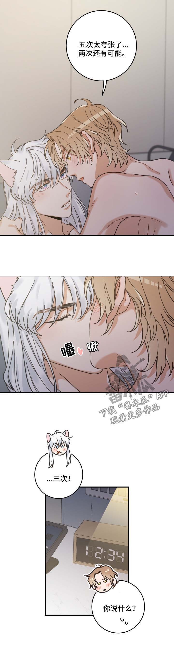第50章：肌肤相亲