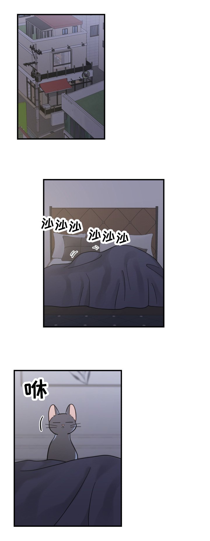 第51章：睡醒