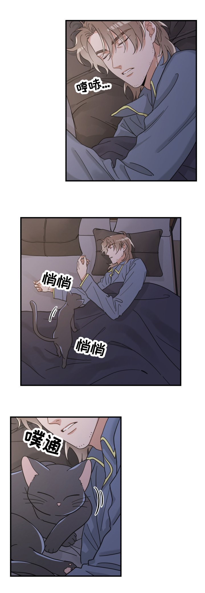 第51章：睡醒