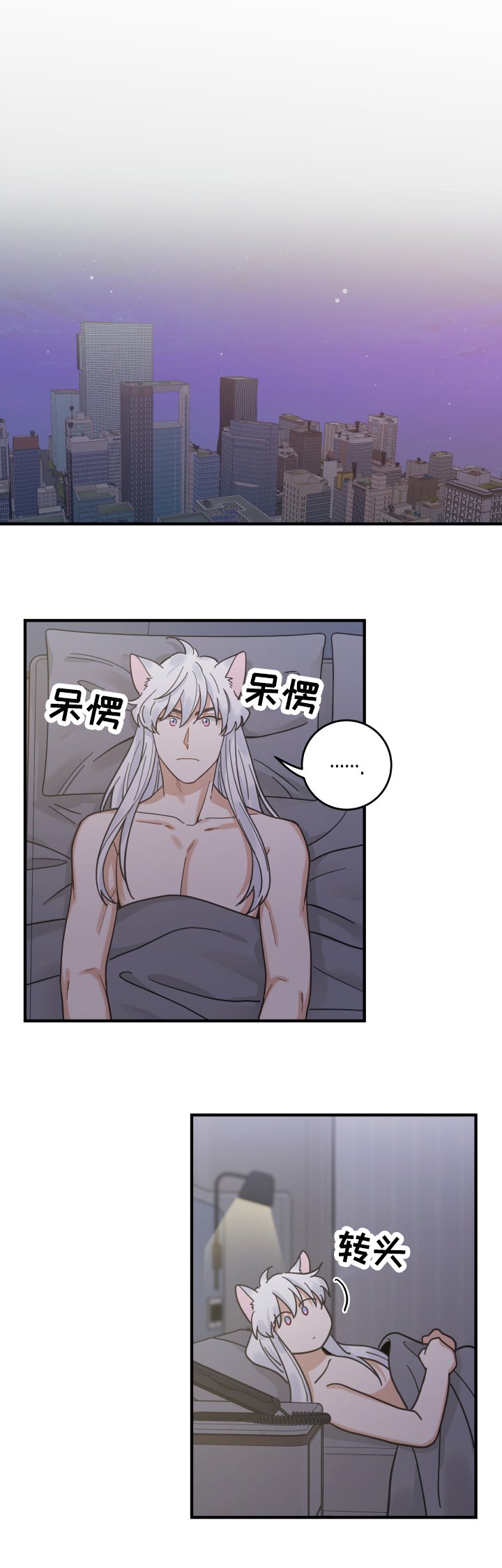 第51章：睡醒