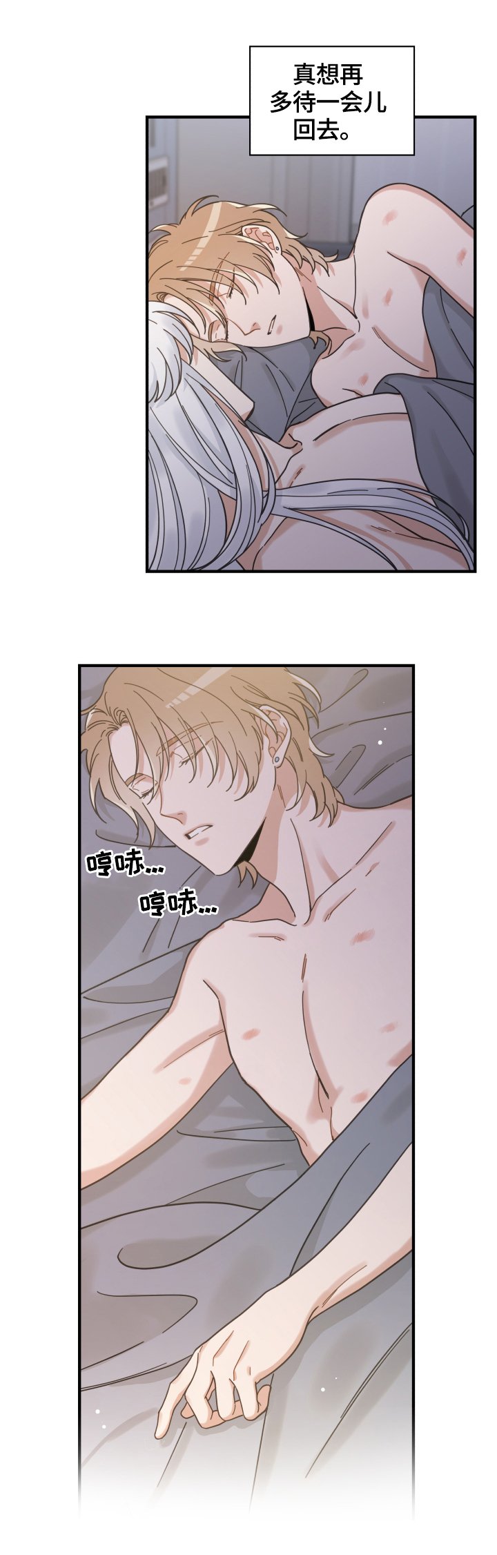 第51章：睡醒