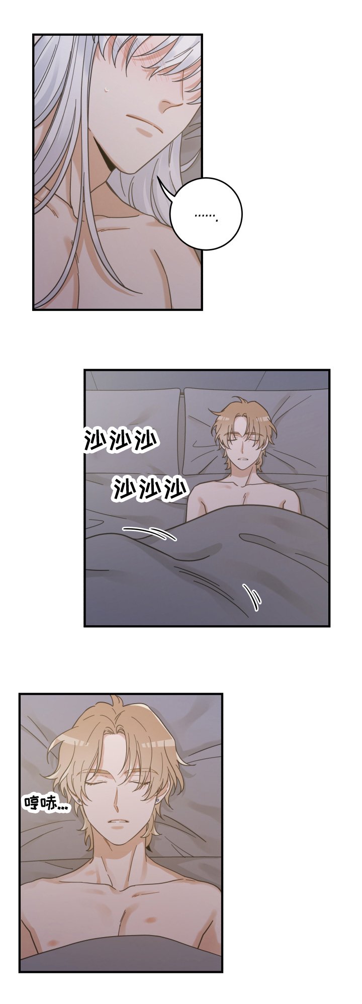 第51章：睡醒