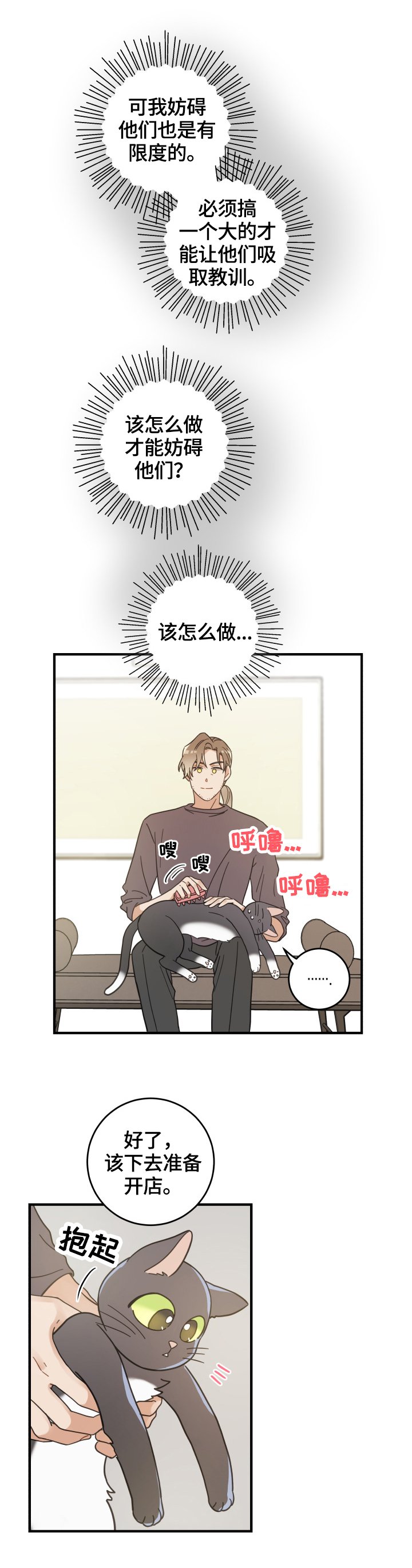 第52章：办法
