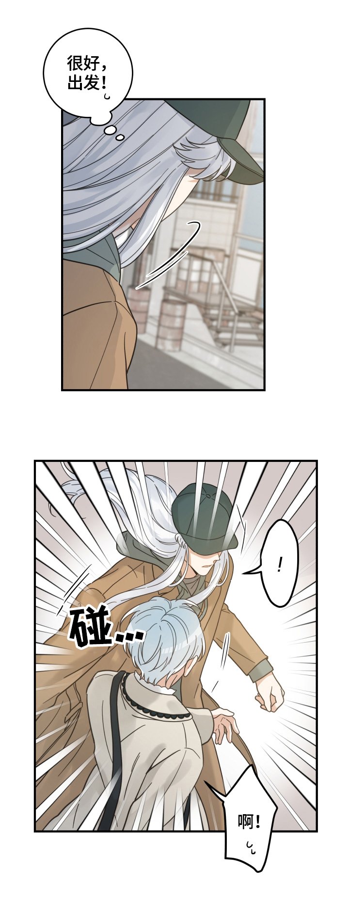 第53章：意外