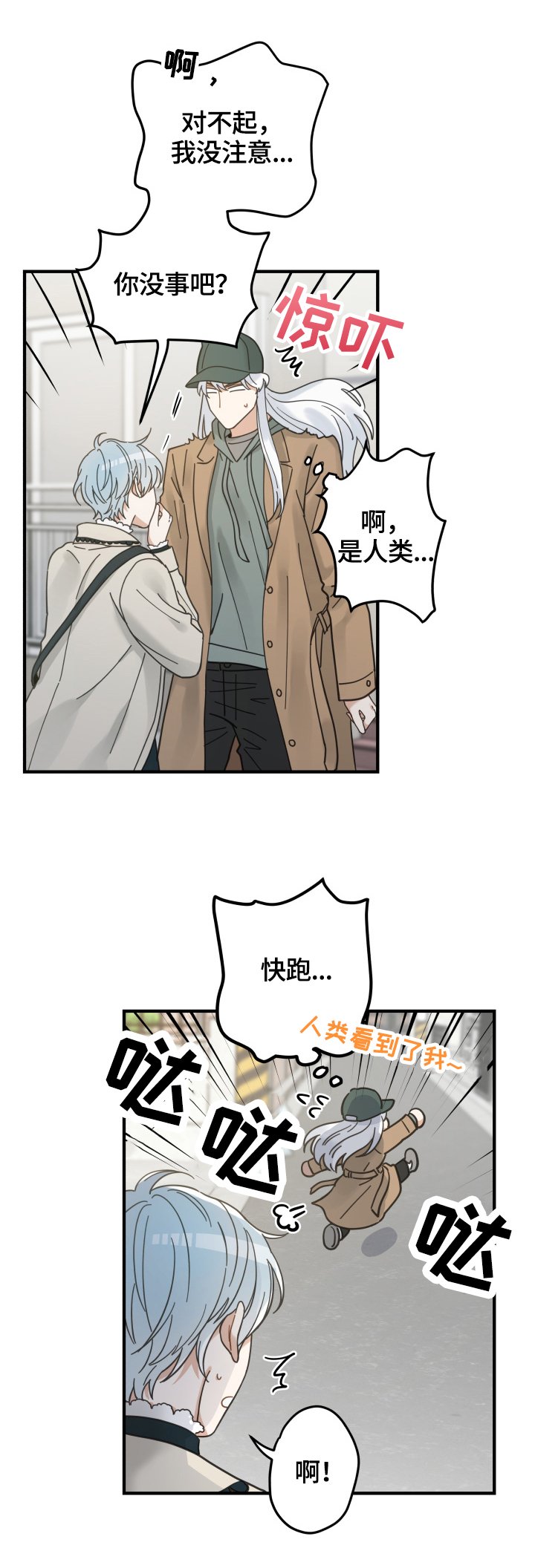 第53章：意外