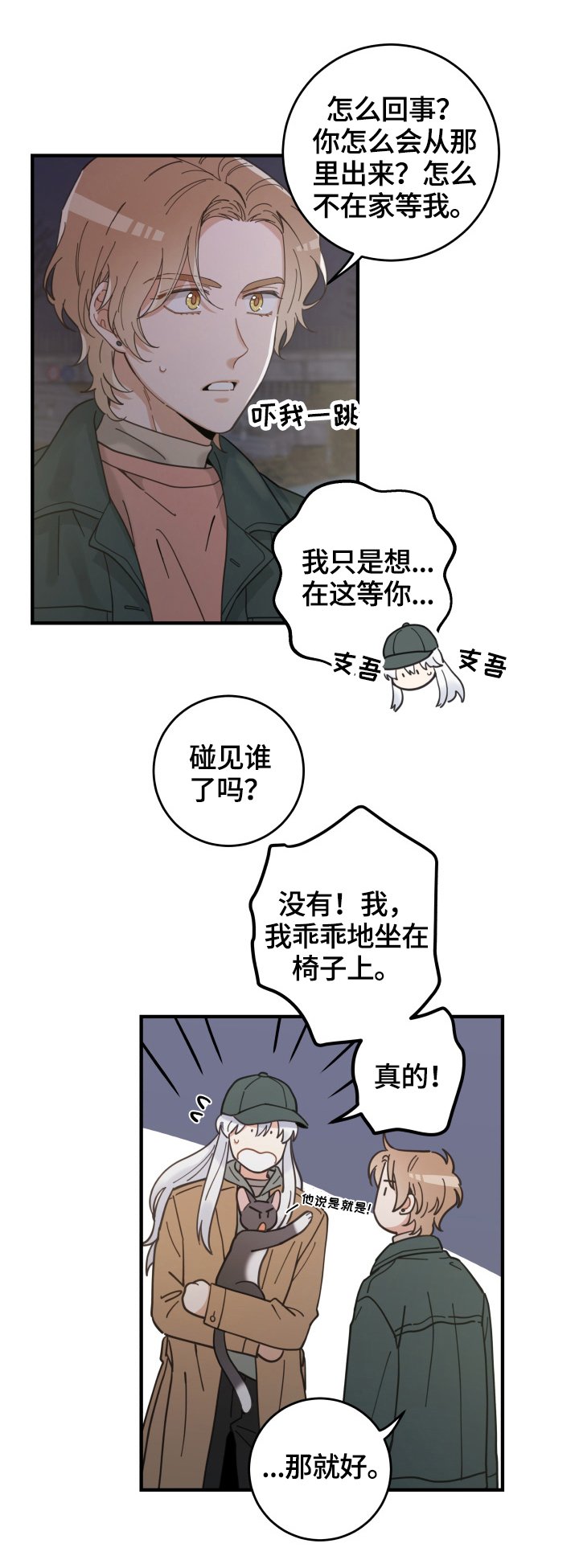 第54章：回家