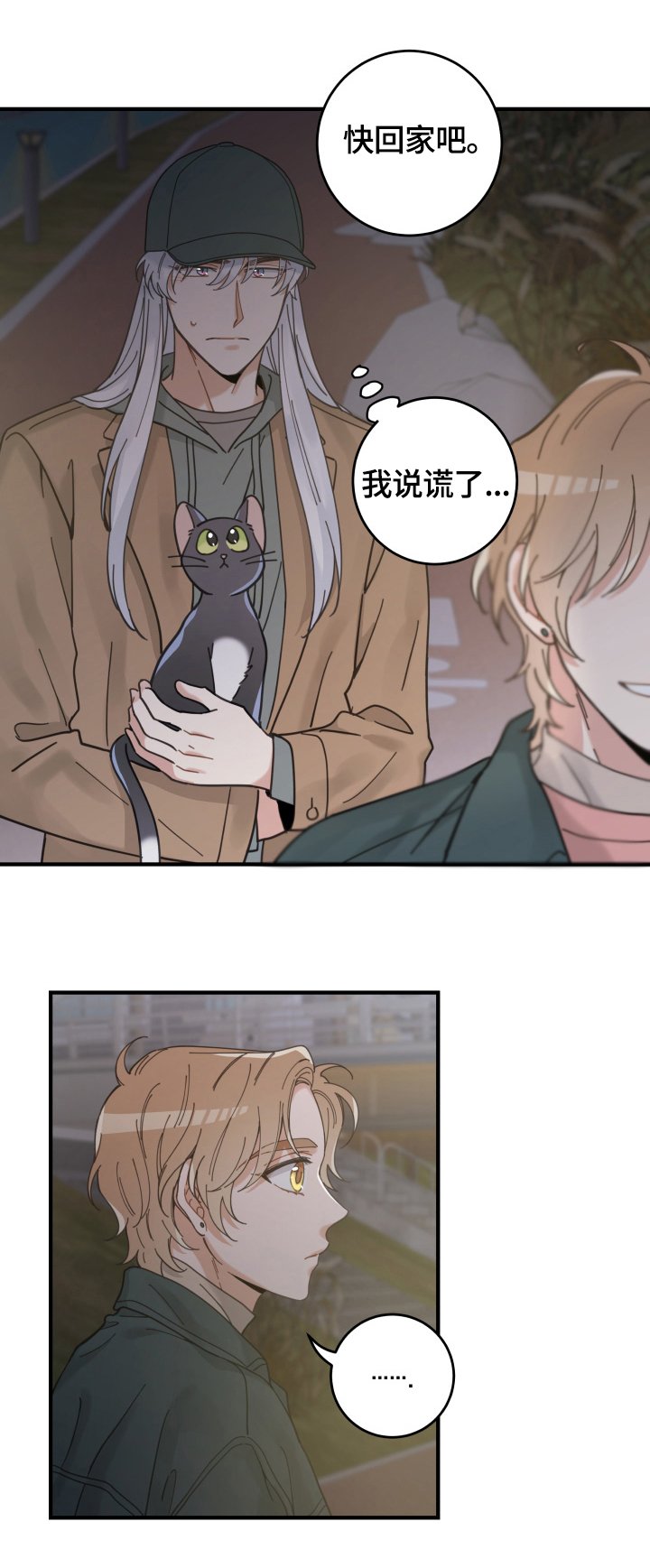 第54章：回家