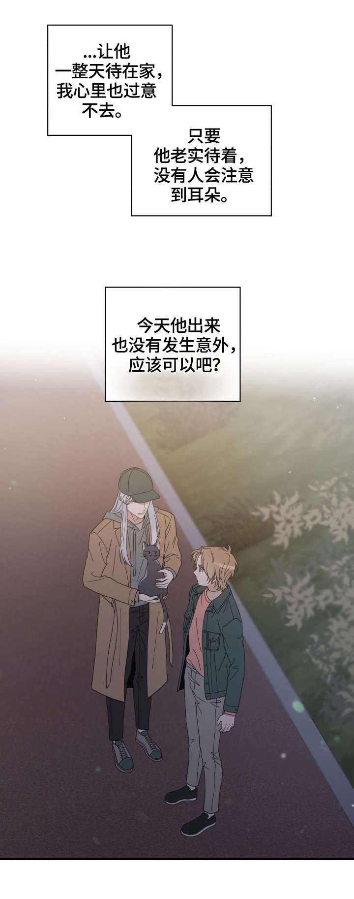 第54章：回家
