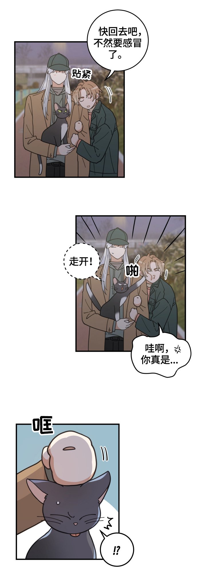 第54章：回家