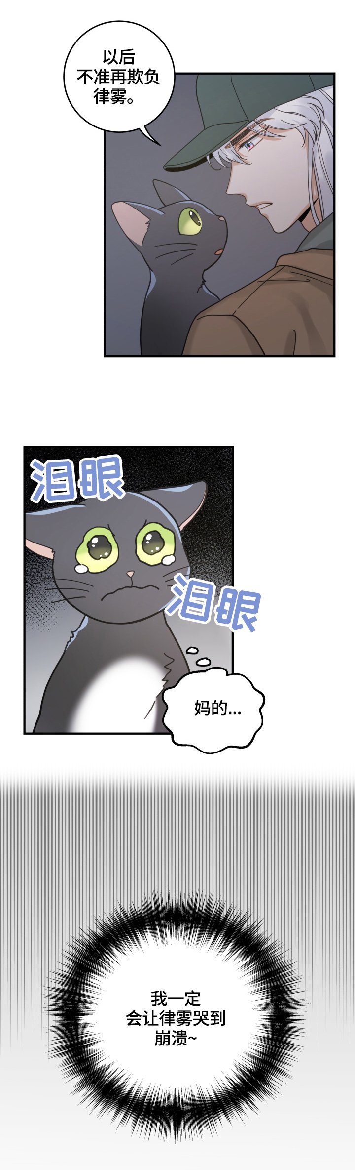 第54章：回家