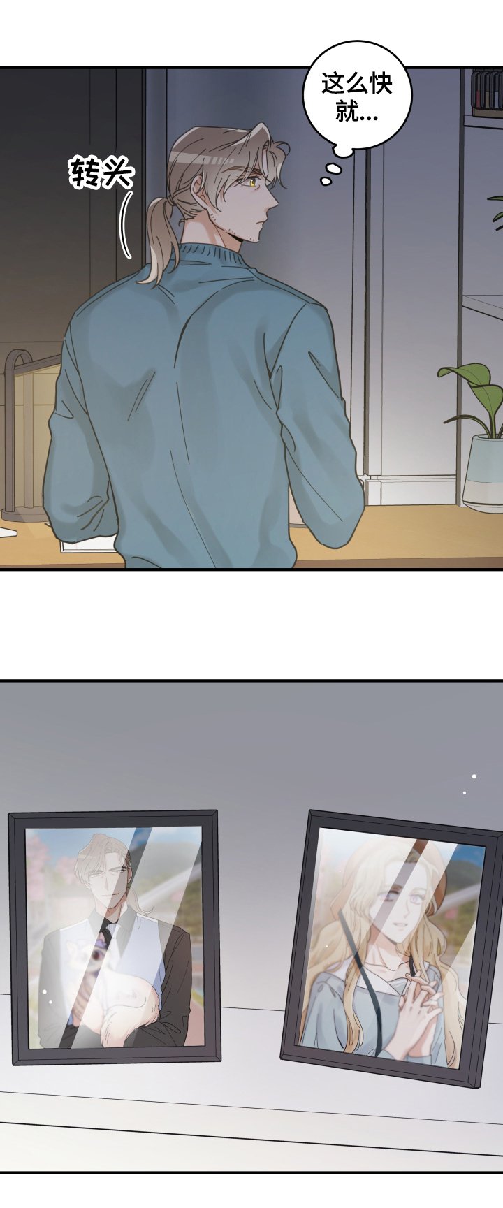 第54章：回家