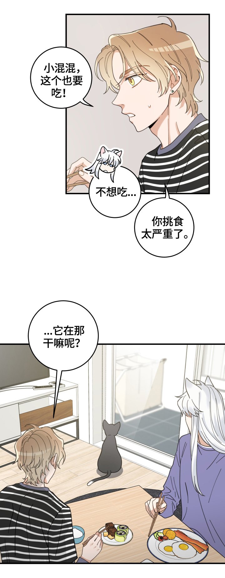 第55章：新邻居
