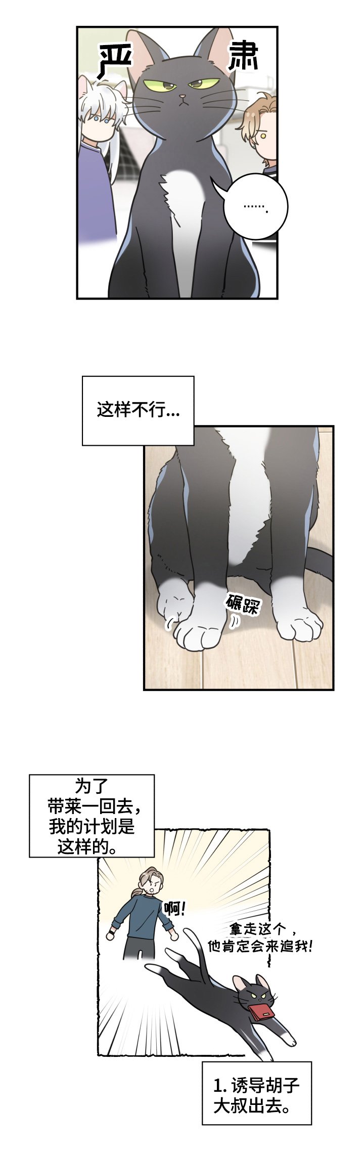 第55章：新邻居