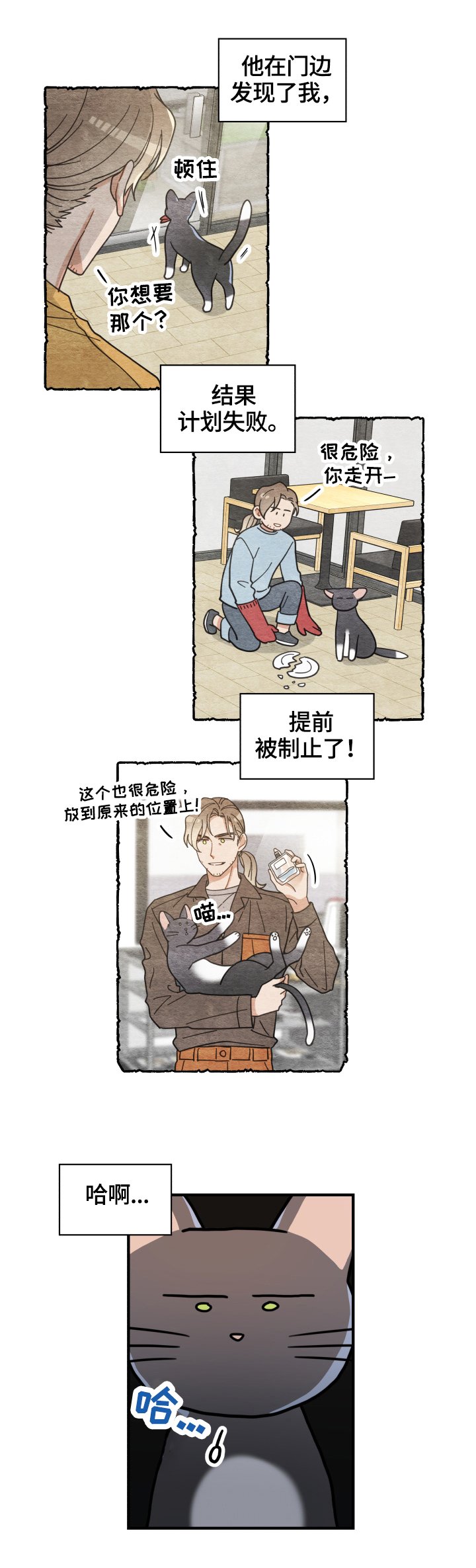 第55章：新邻居