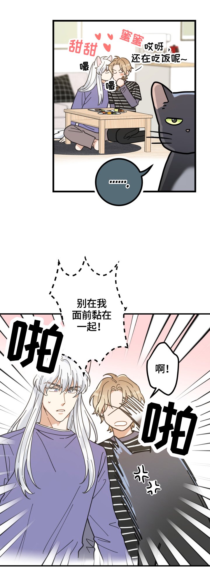 第55章：新邻居