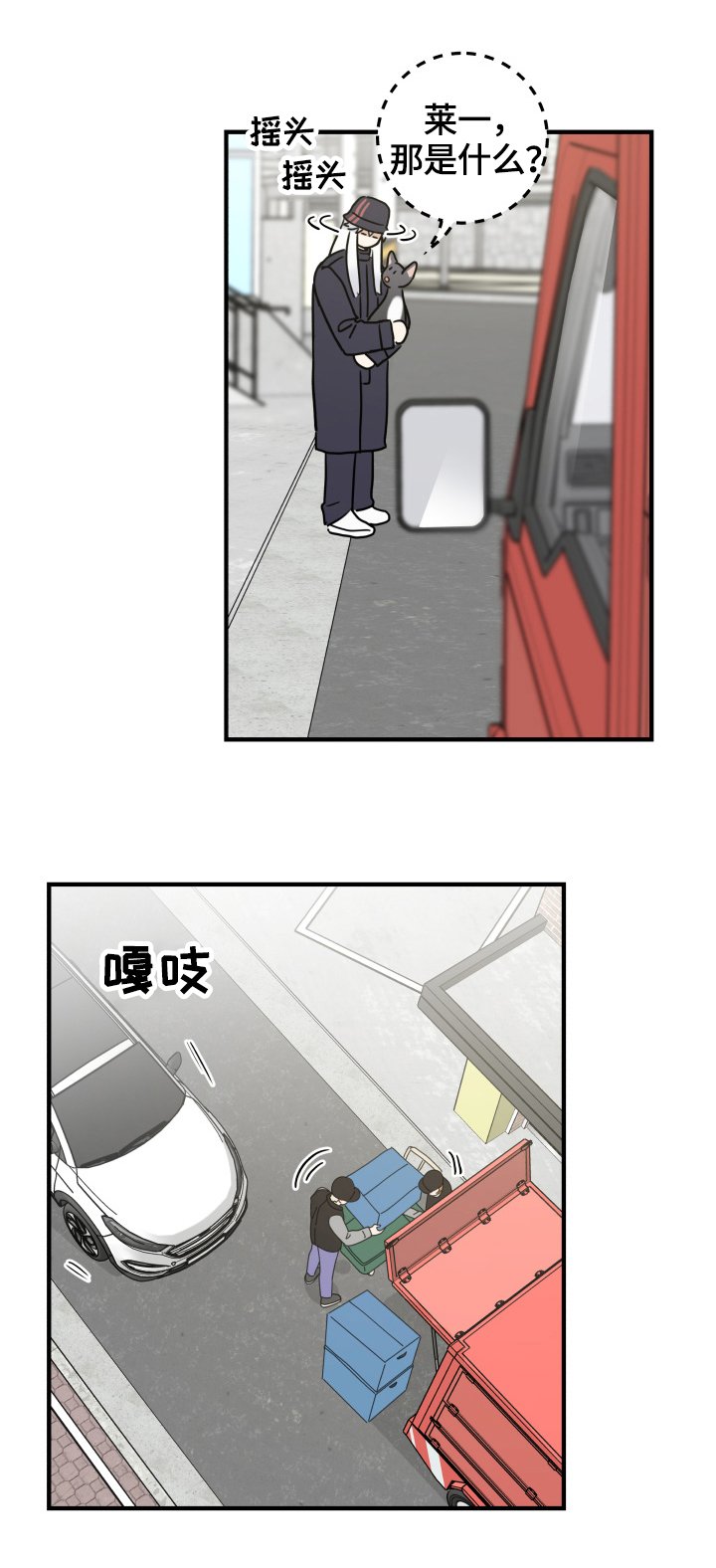 第55章：新邻居